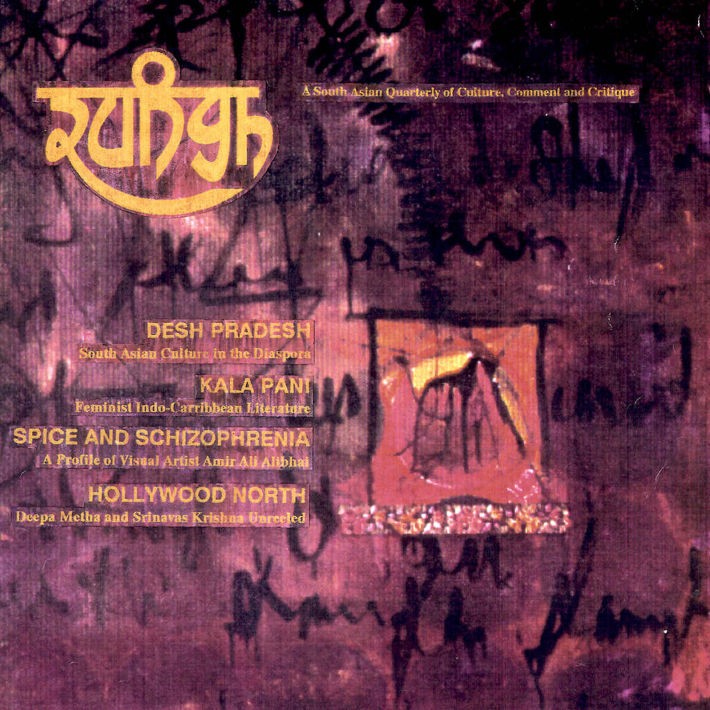 Rungh ‘mock up’ cover design 1991